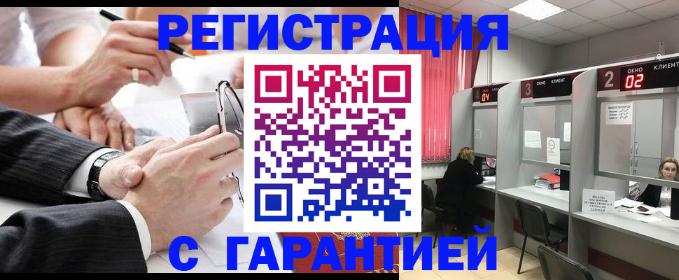 купить прописку в Чечне