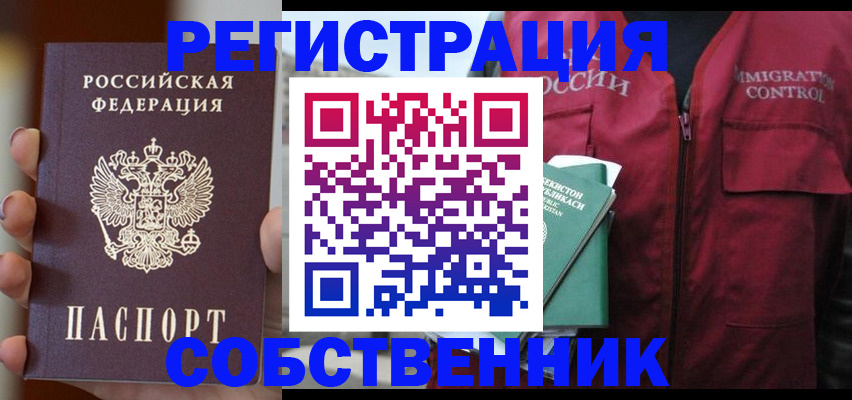 прописка поиск в Чечне