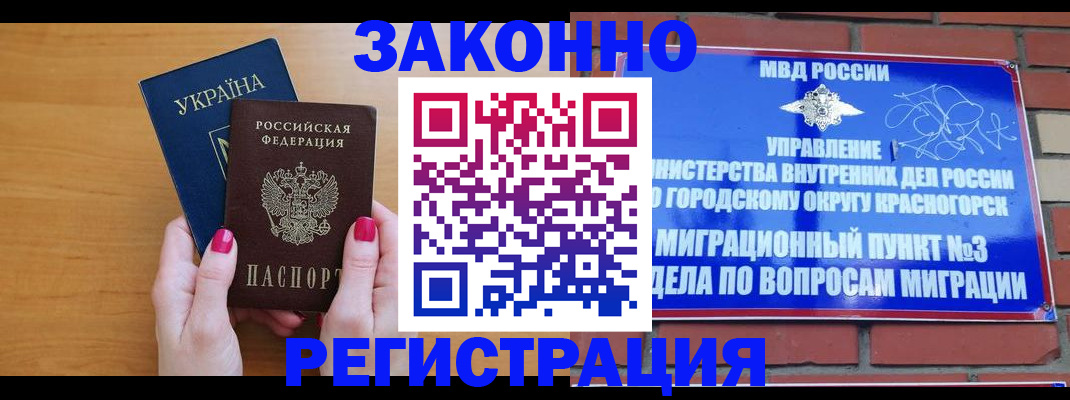 прописка для военкомата в Чечне